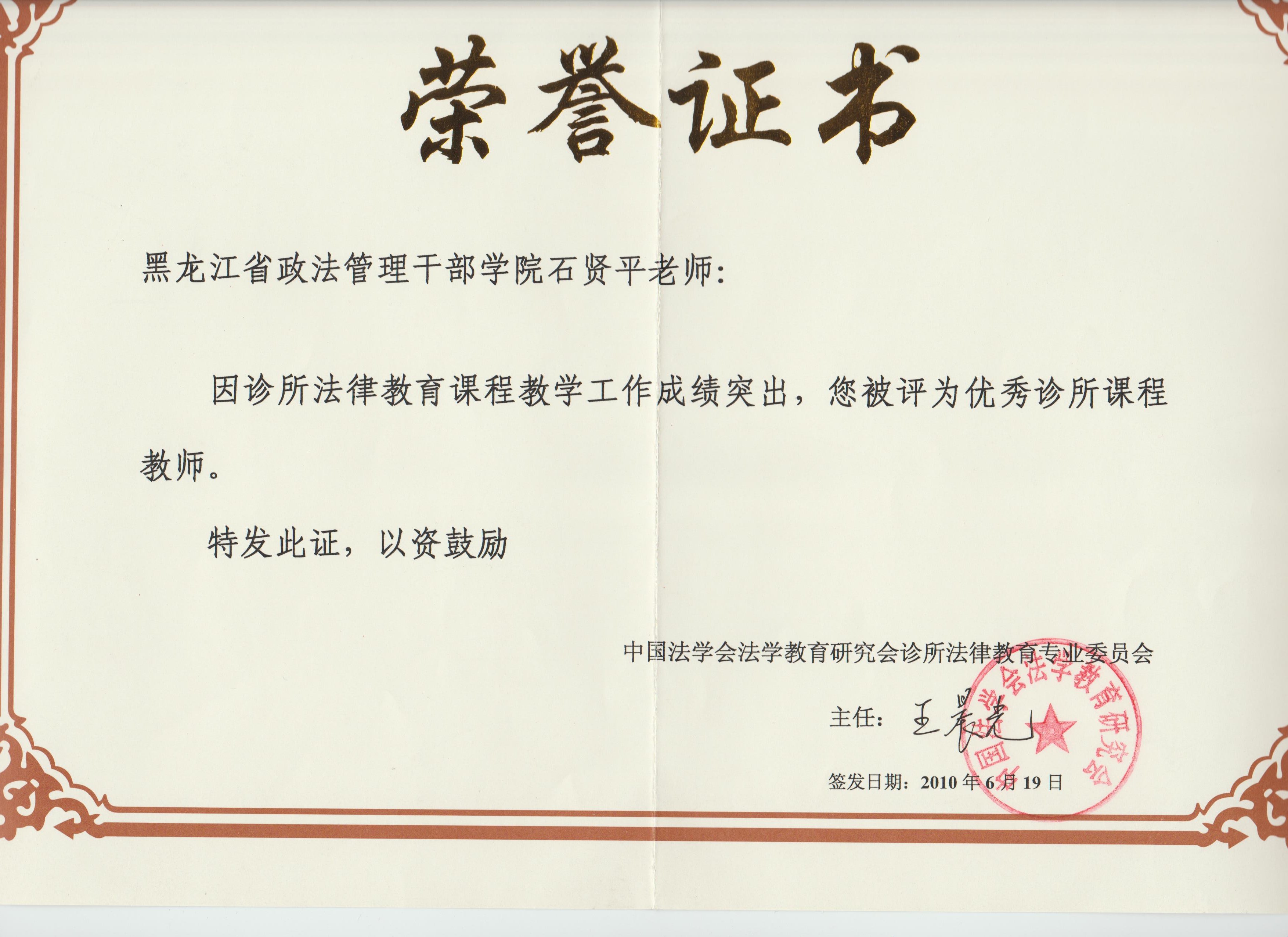 吉林大学毕业证(吉林大学毕业证的样子)