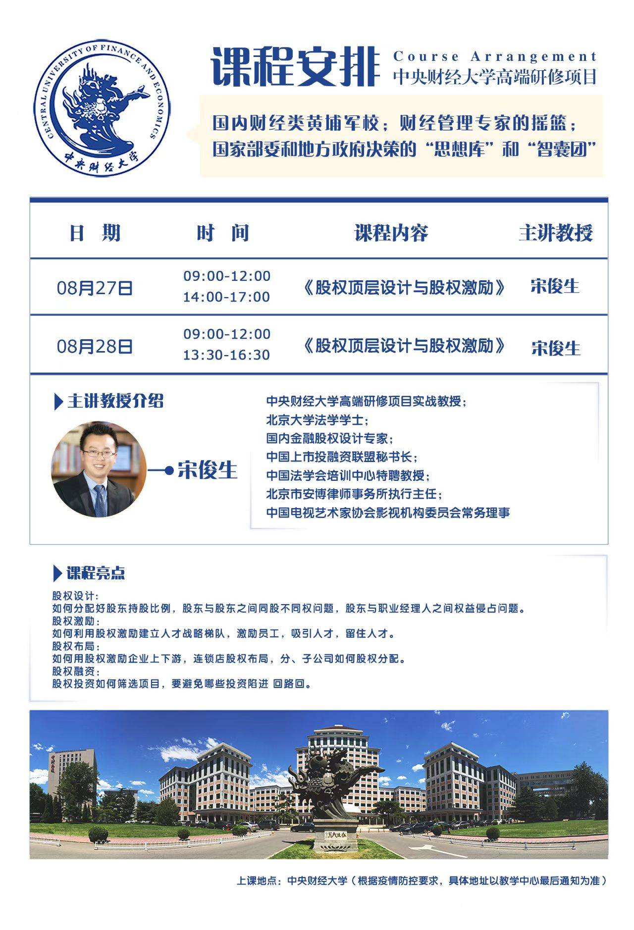 中央财经大学毕业证(中央财经大学毕业证封面)