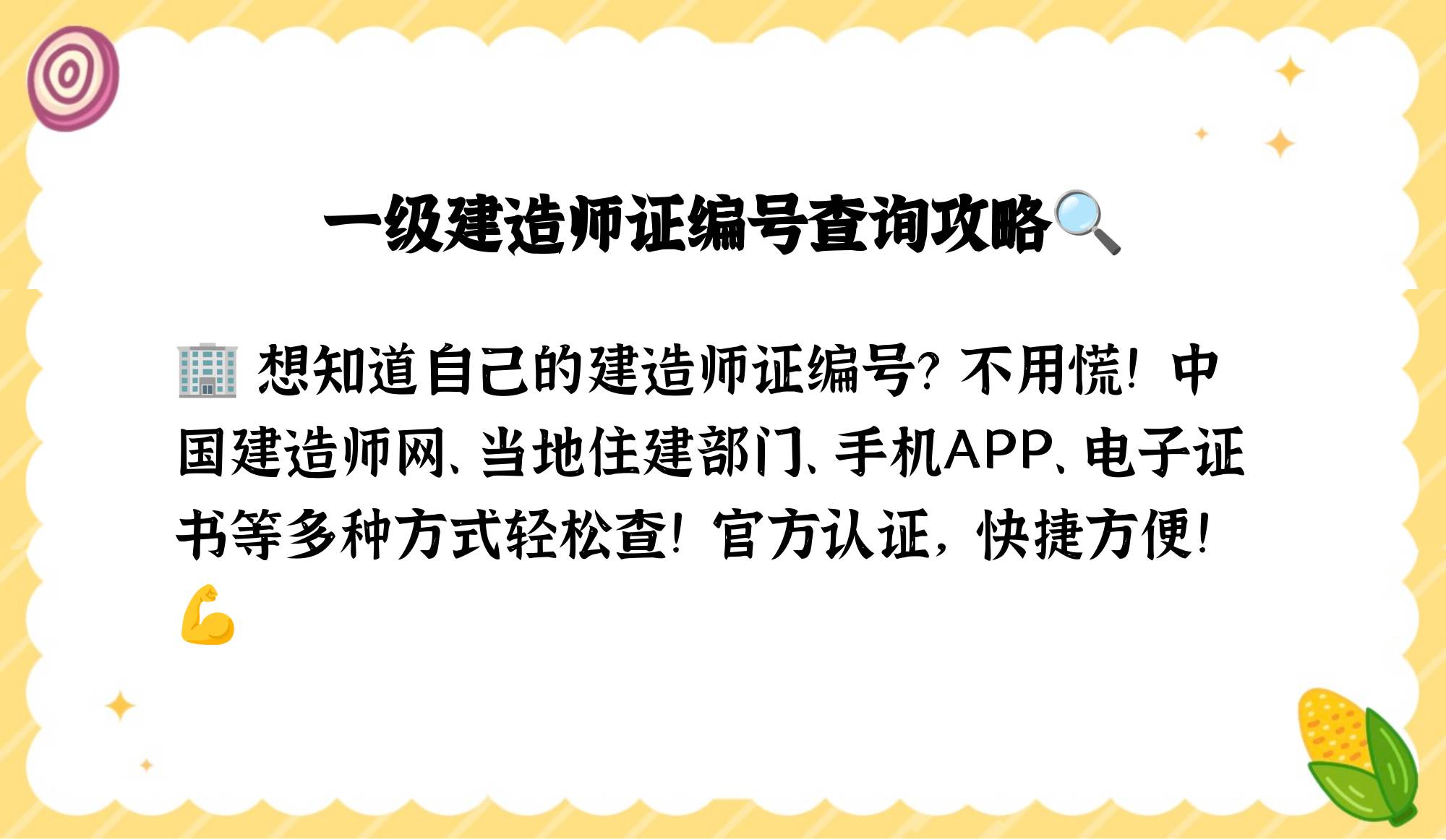 证书编号在哪里查(护士执业证书编号在哪里查)