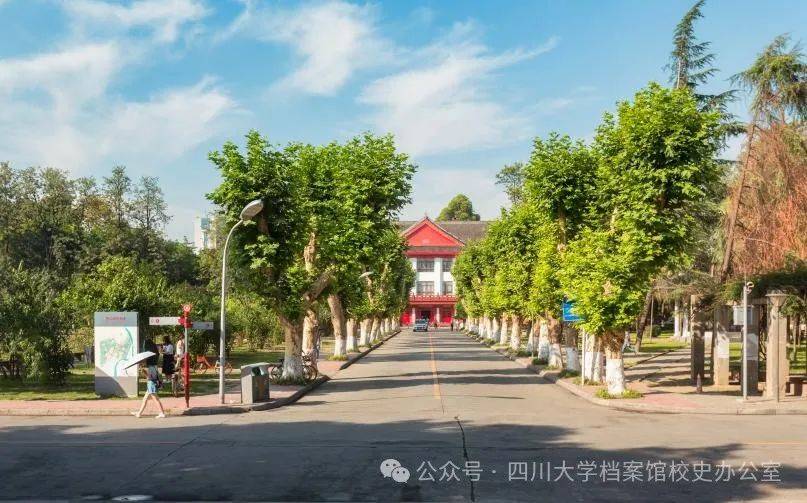四川大学官网