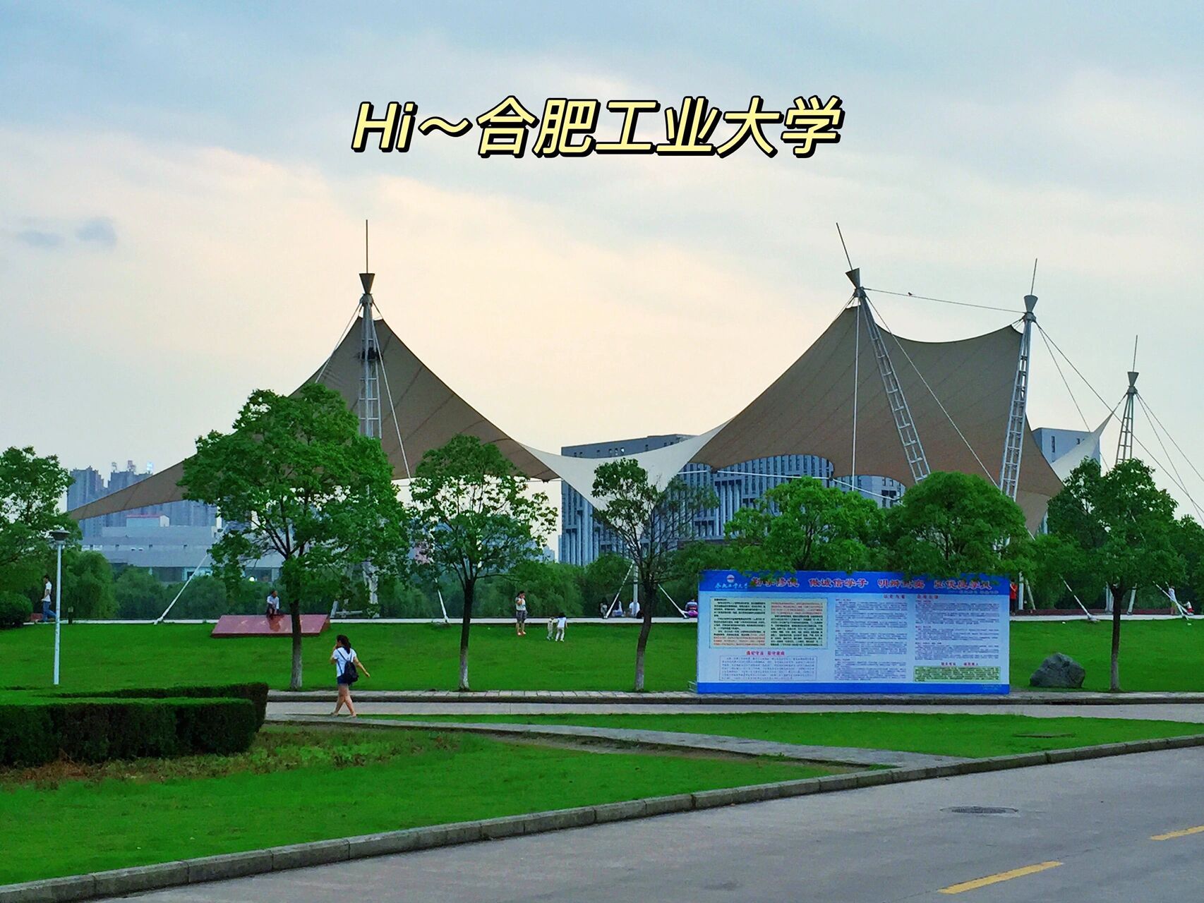 合肥工业大学2024录取分数线