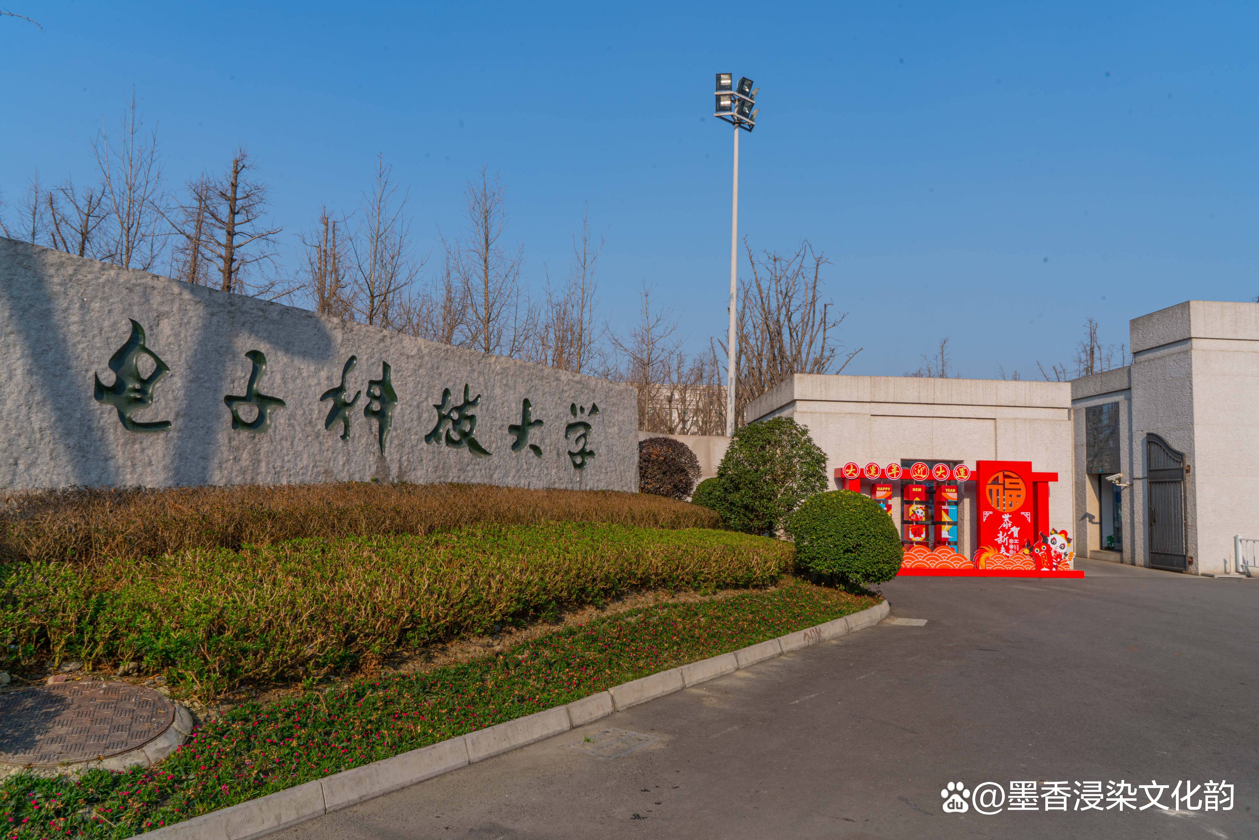 电子科技大学研究生院