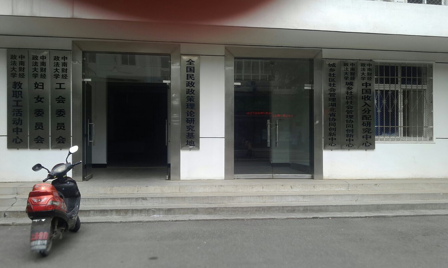 中南财经政法大学文凭报考条件