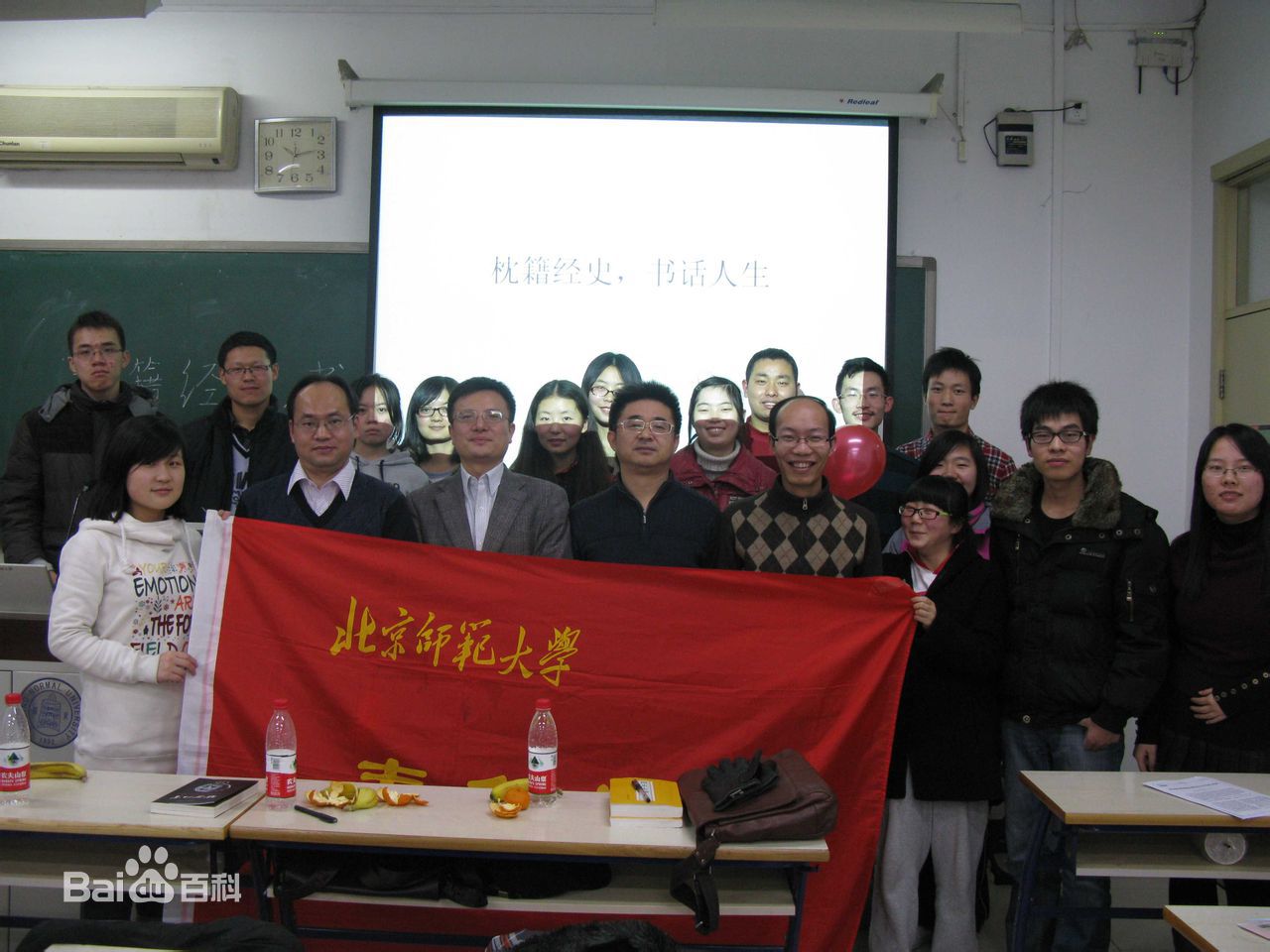 北京师范大学学历证书