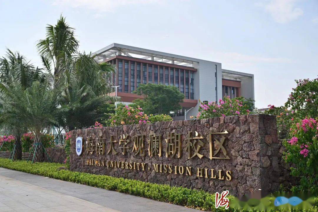 海南大学是985还是211