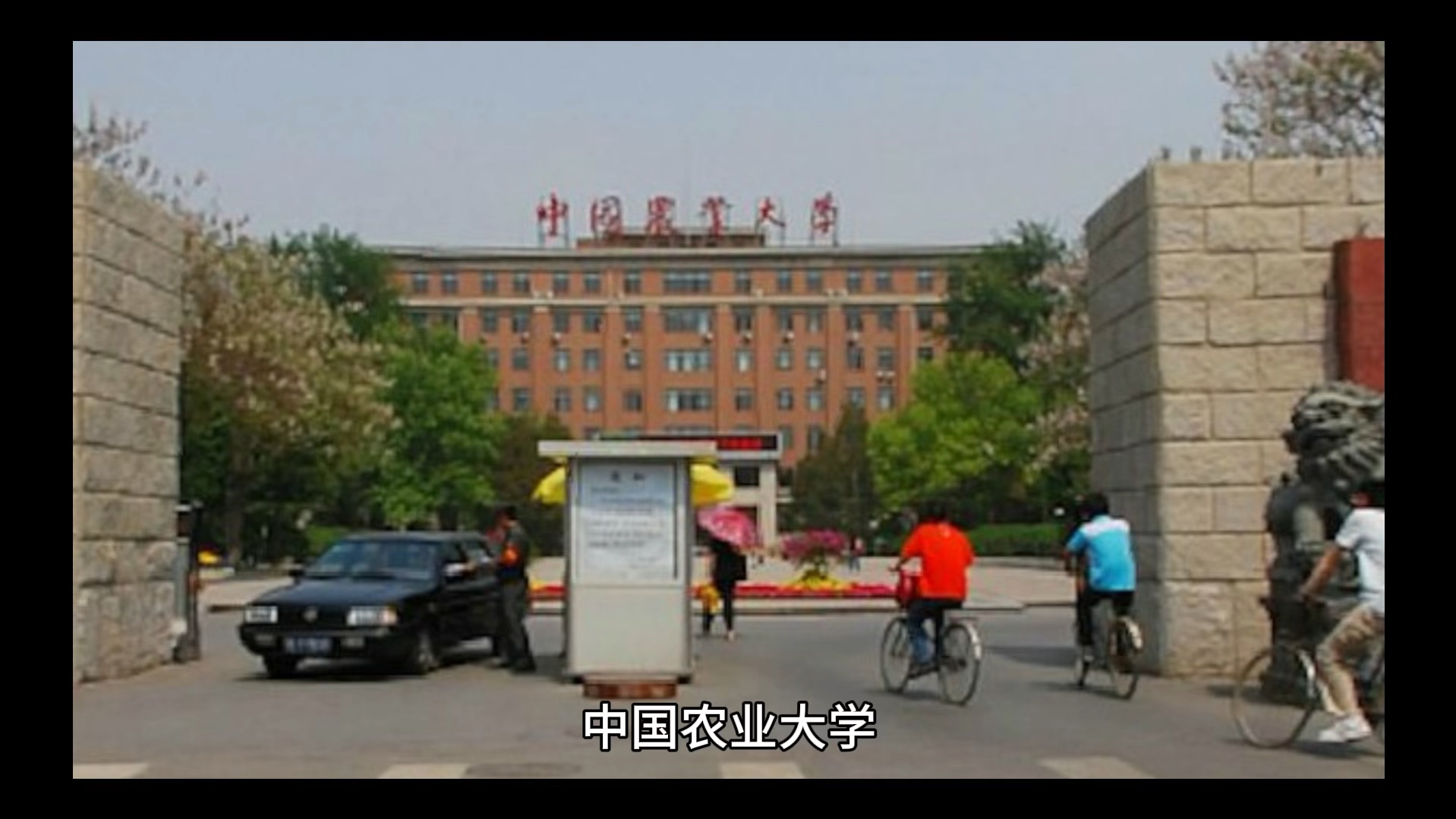 中国农业大学2024录取分数线
