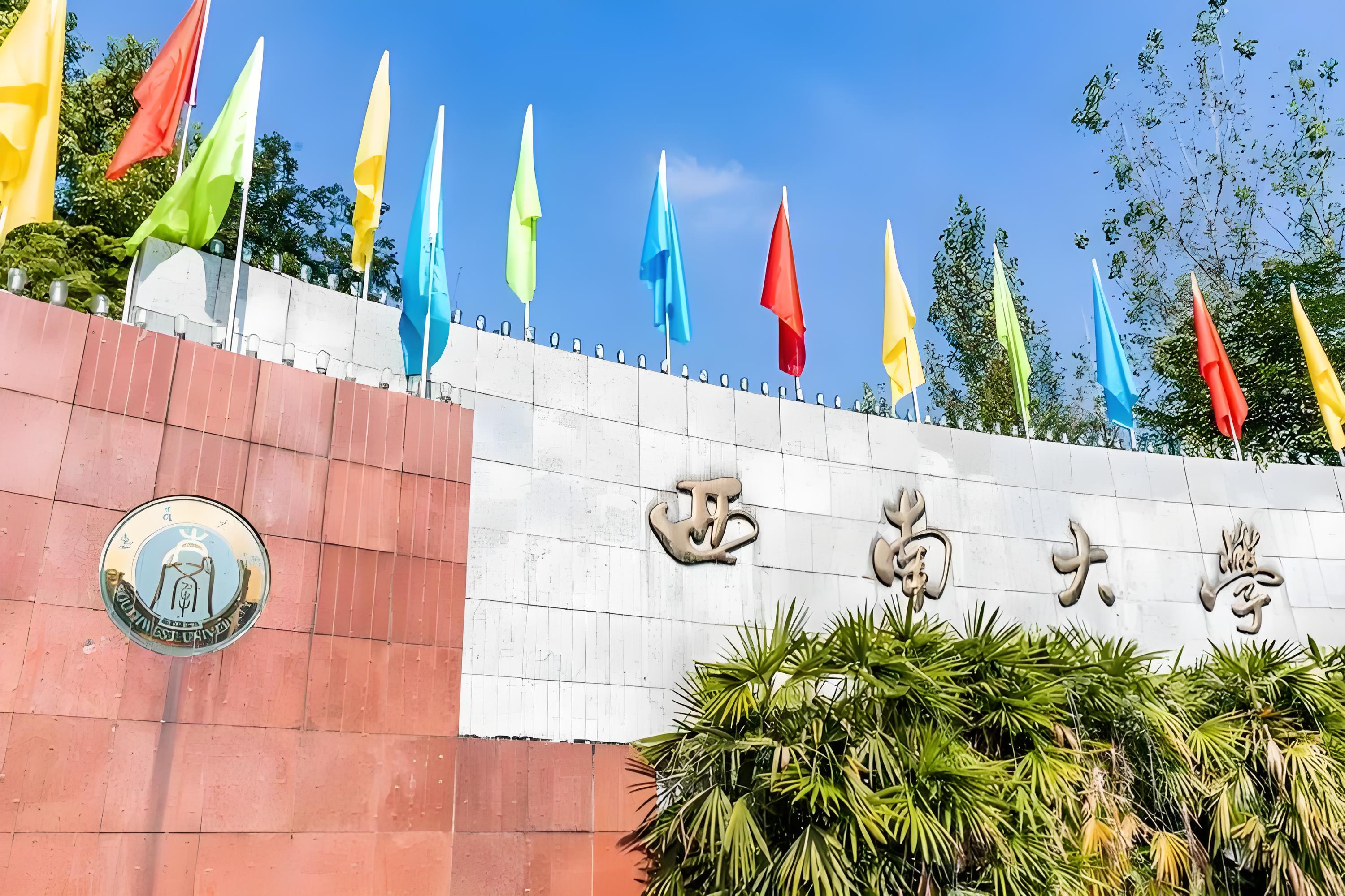 西南大学排名