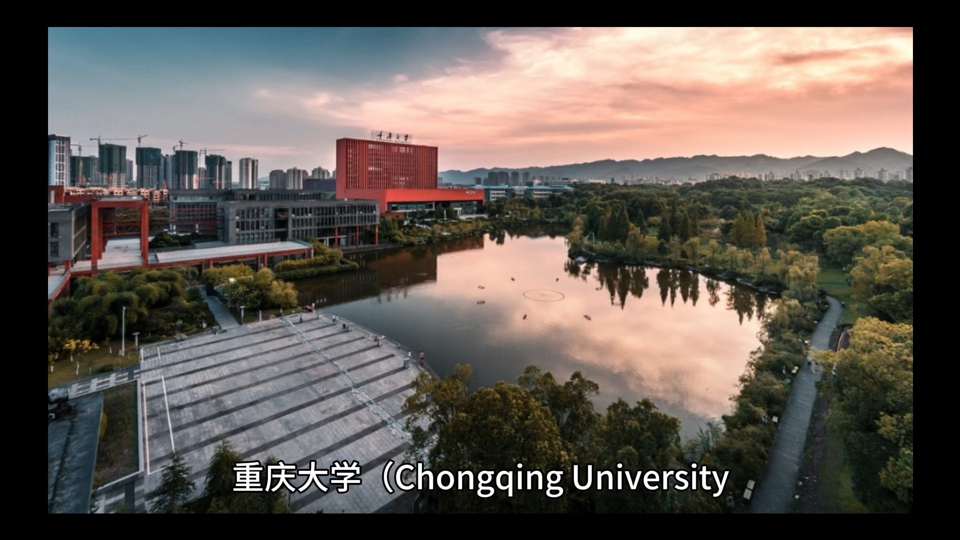 重庆大学附属肿瘤医院