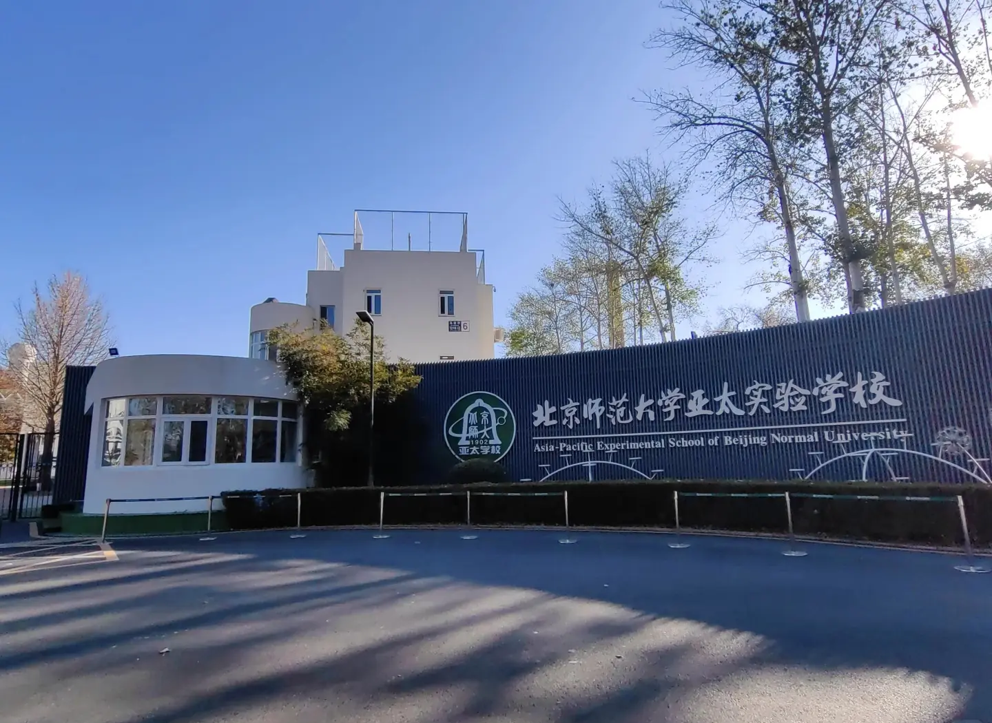北京师范大学官网