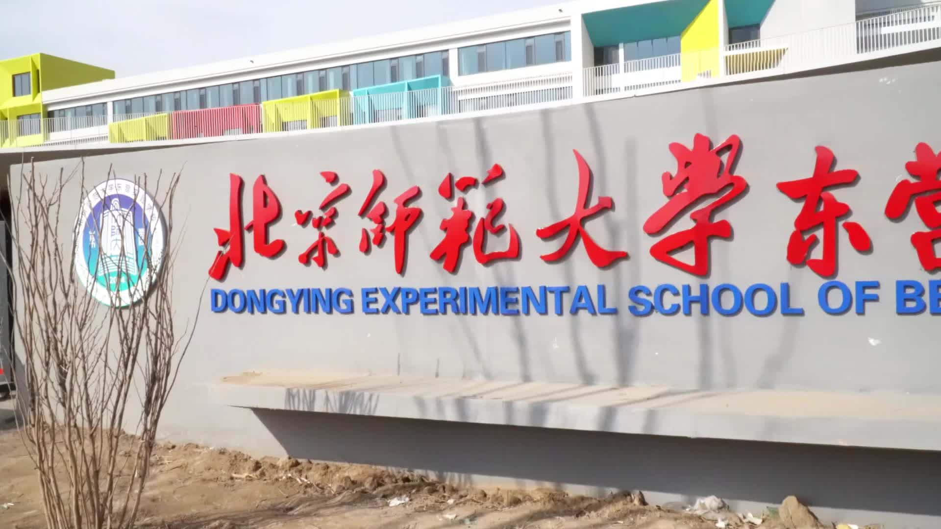 北京师范大学官网