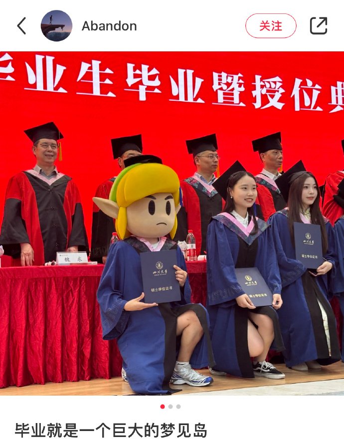 四川大学文凭在国外含金量高吗