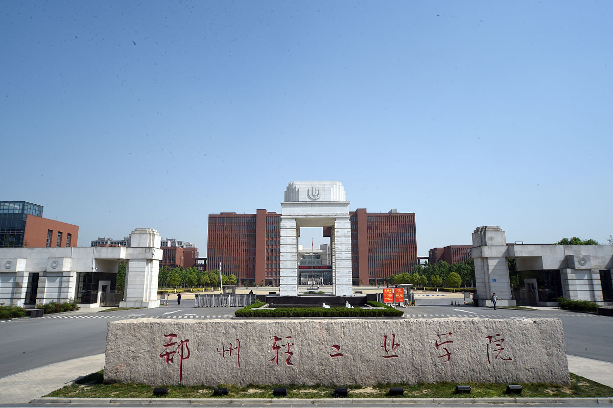 郑州大学西亚斯学院
