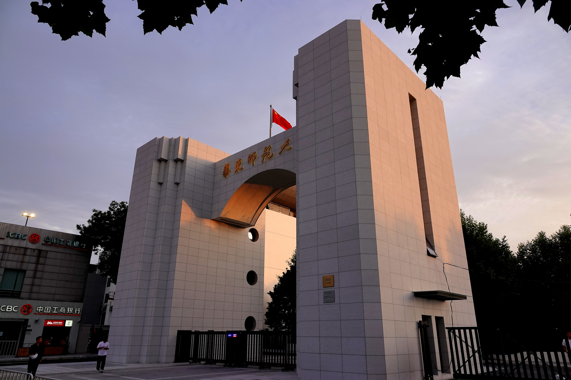华东师范大学2024录取分数线