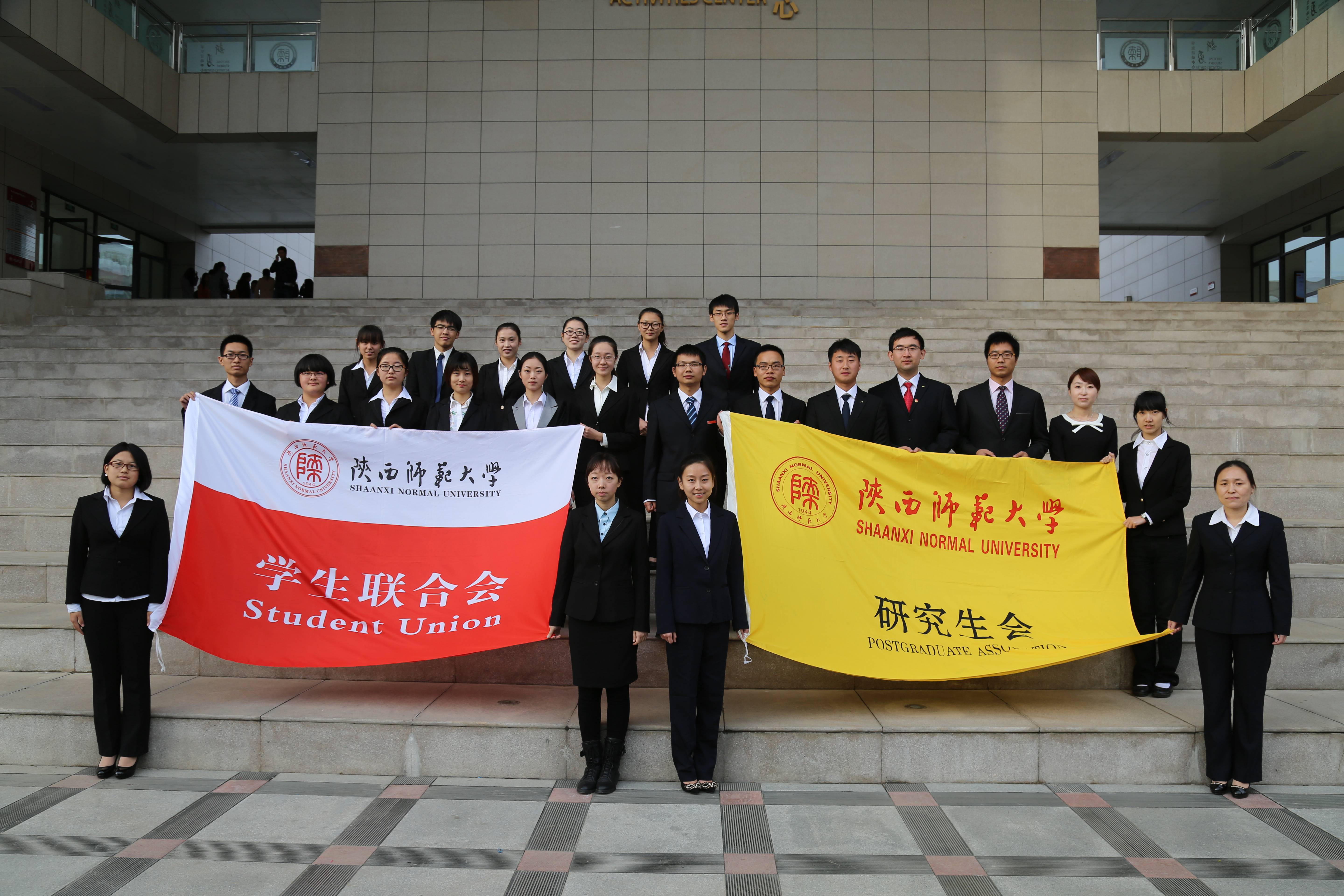 陕西师范大学毕业证书