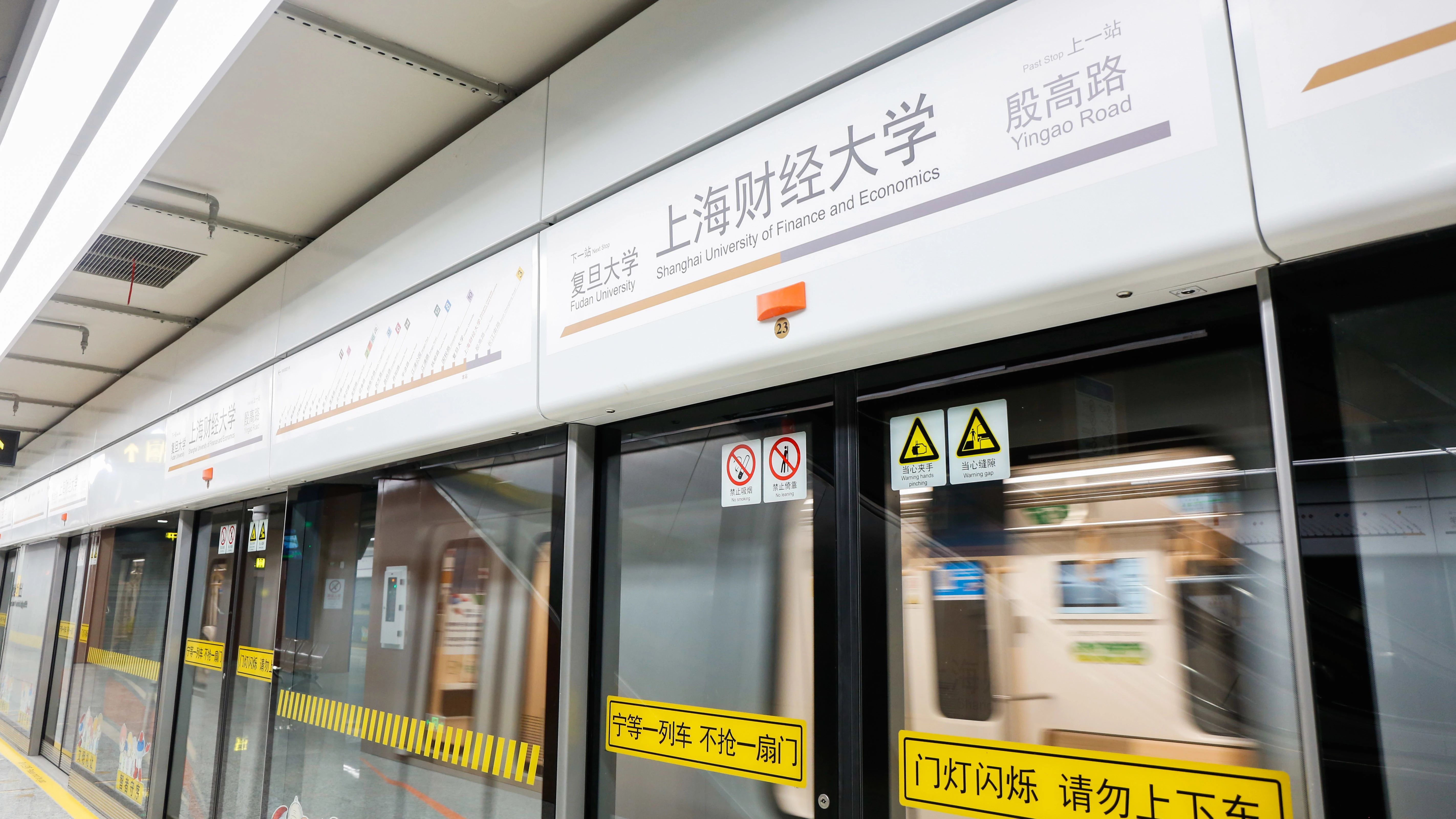 上海财经大学中外合作办学