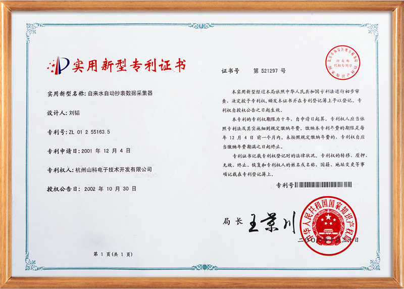上海大学毕业证书
