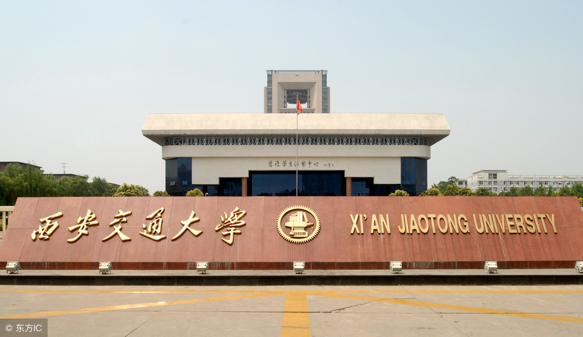 西安交通大学文凭要求