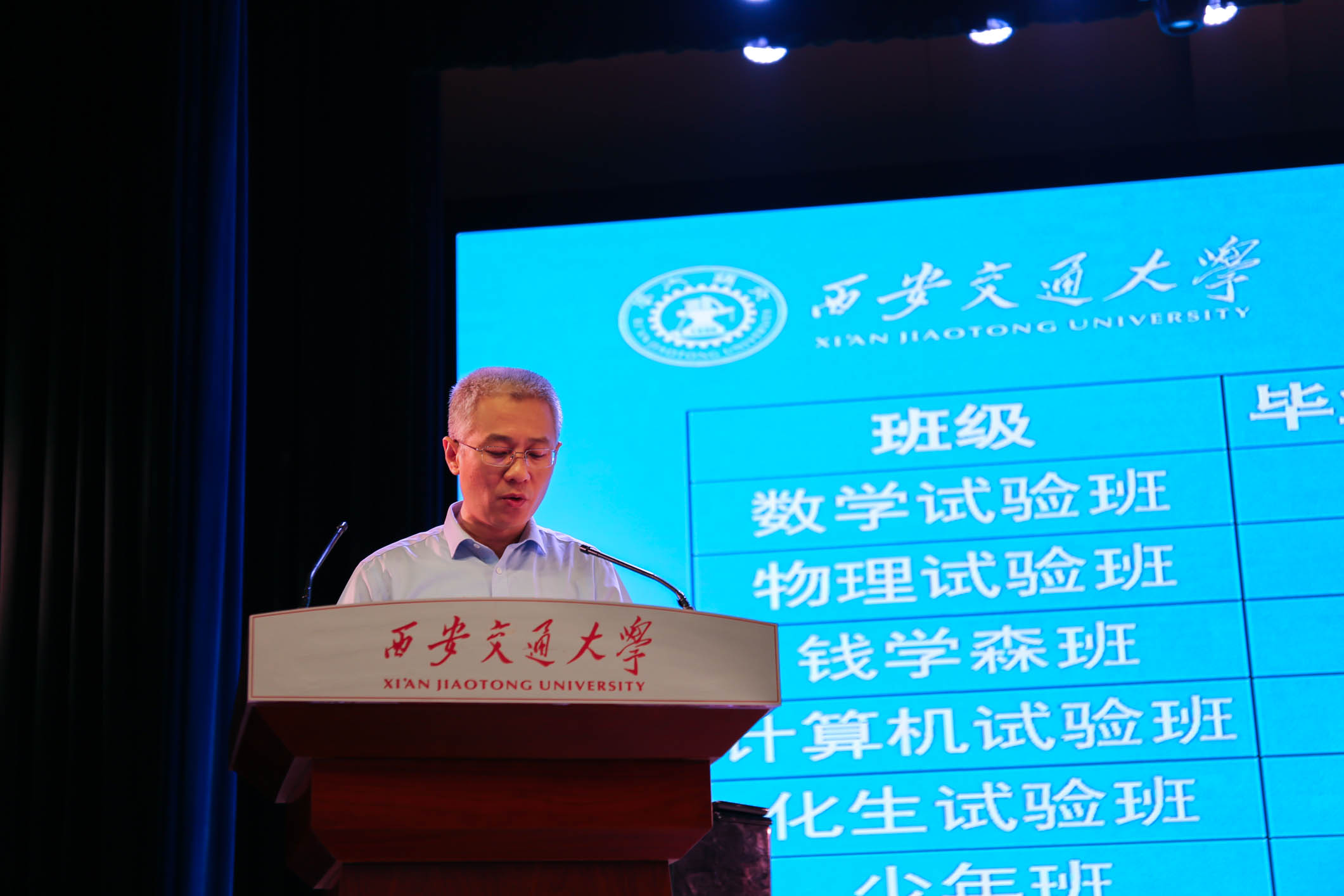 西安交通大学文凭要求