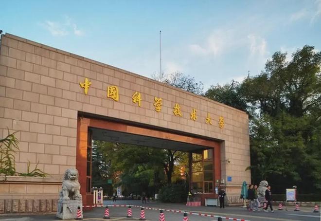 中国科学技术大学管理学院