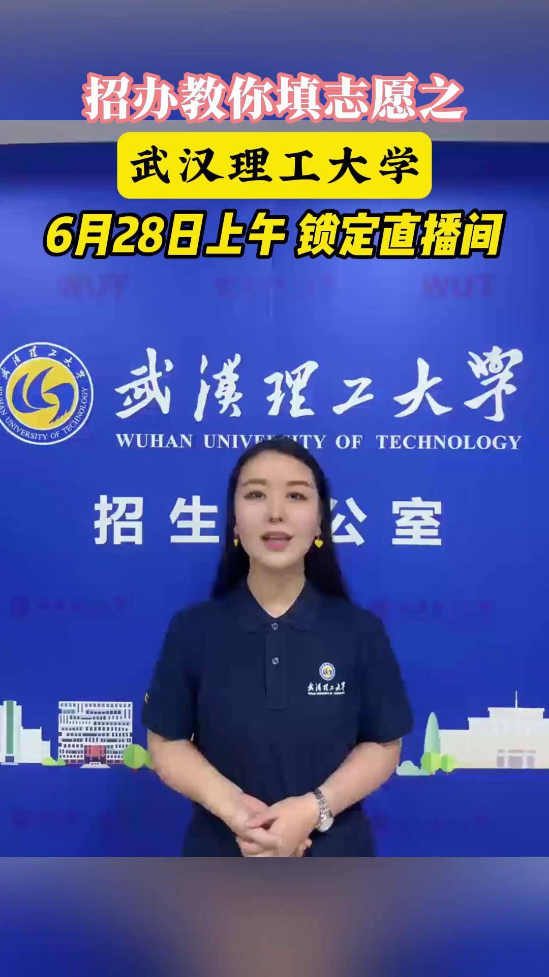 武汉理工大学学历查询系统