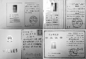 武汉理工大学学历查询系统