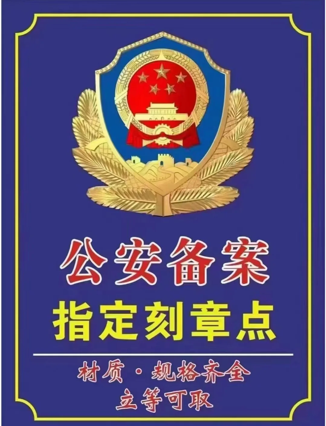 刻章附近电话