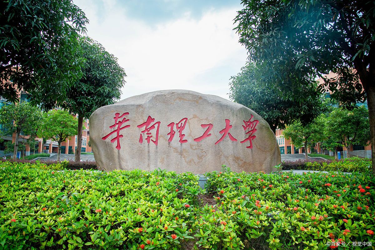 华南理工大学2025录取分数线