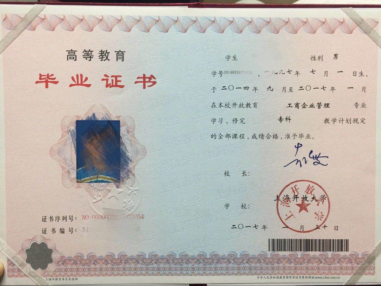 上海大学本科生毕业要求