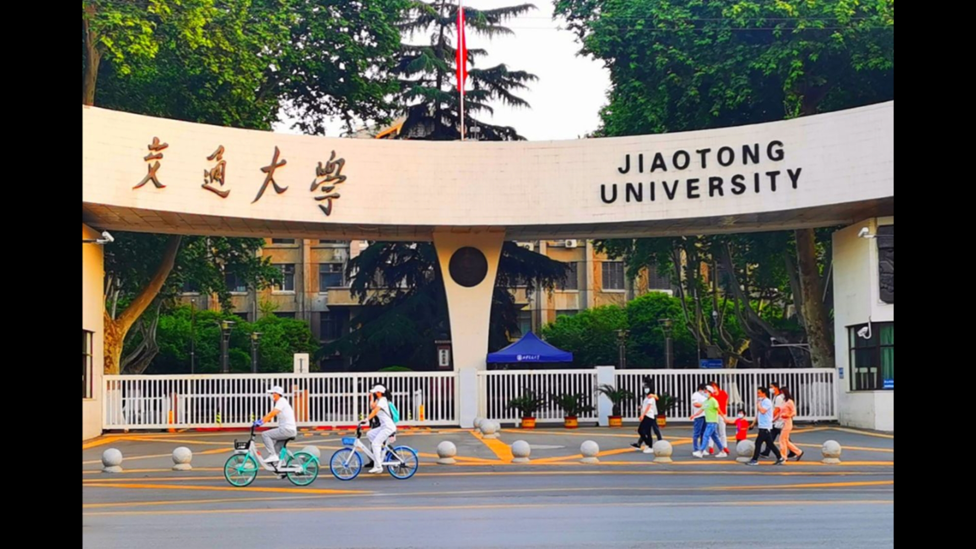 西安交通大学属于985或者211吗