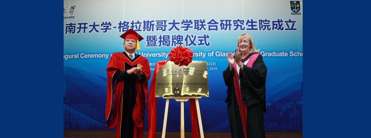 南开大学毕业证补办