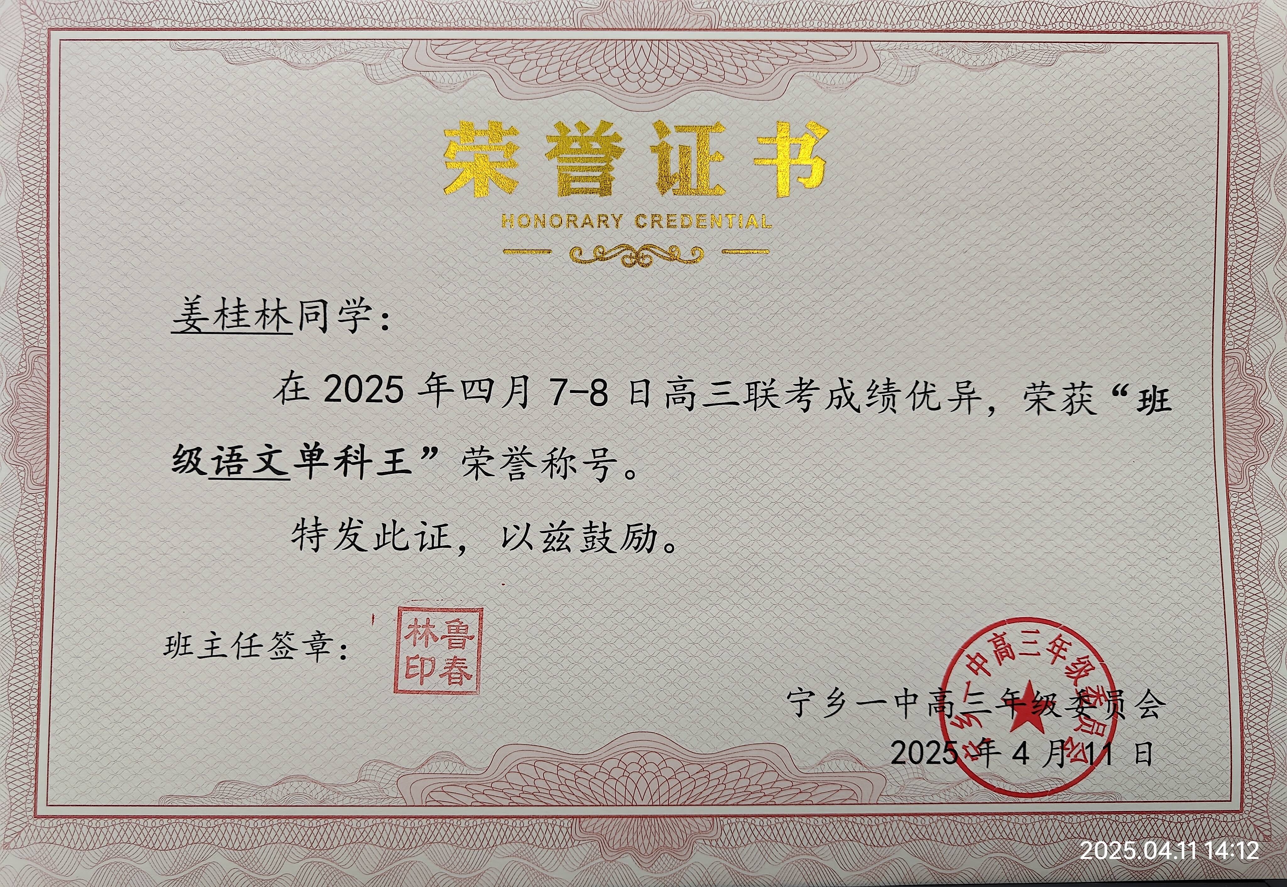 荣誉证书p图软件
