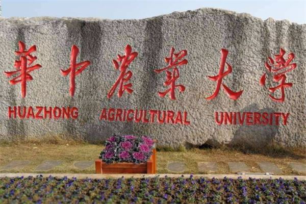 华中农业大学录取分数线