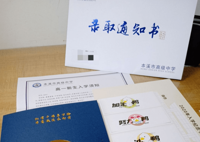 北京师范大学非全日制