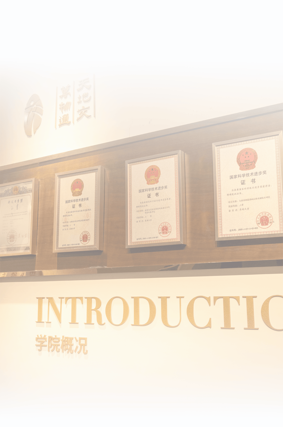 东南大学文凭含金量高吗