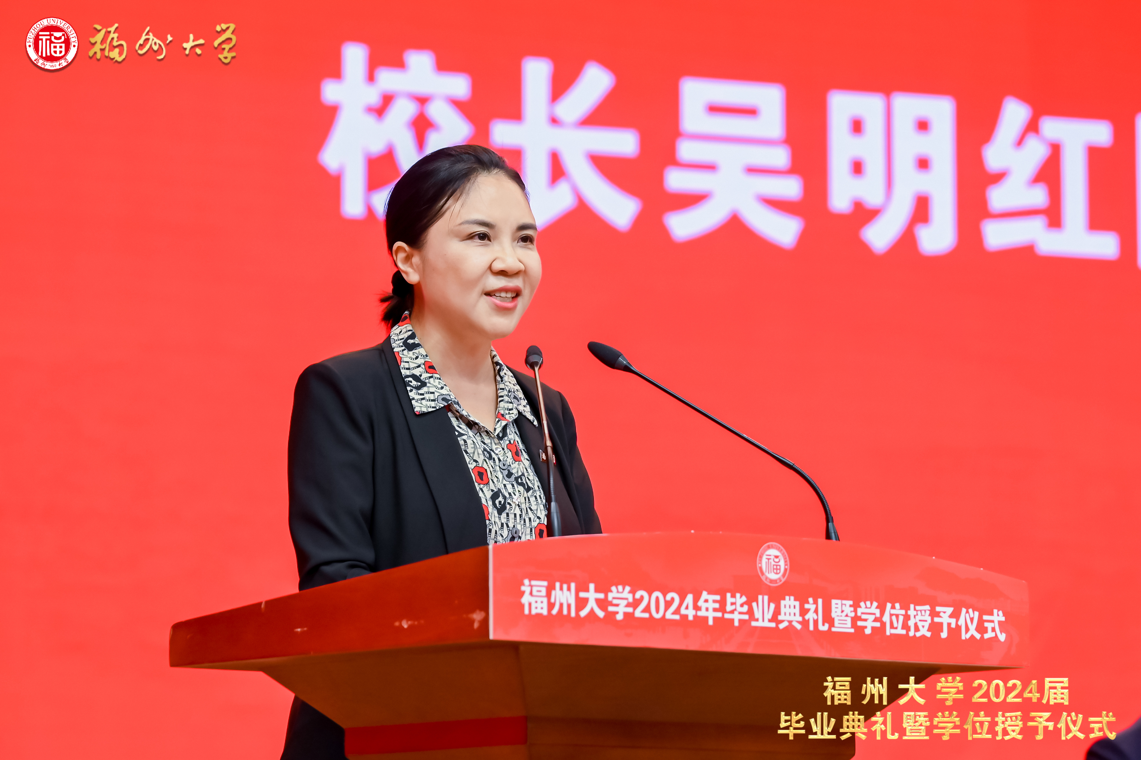 福州大学校长