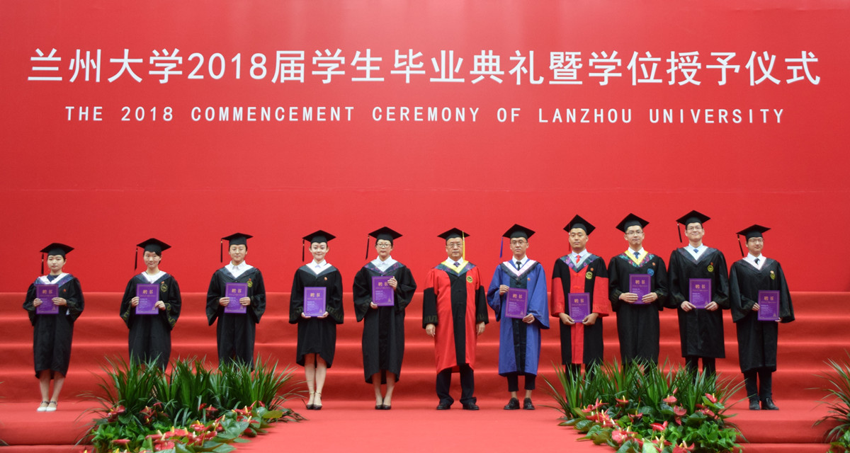 兰州大学毕业证编号