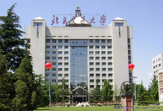 北京交通大学MIS系统登录