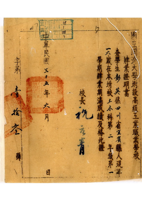 同济大学中外合作毕业证一样吗