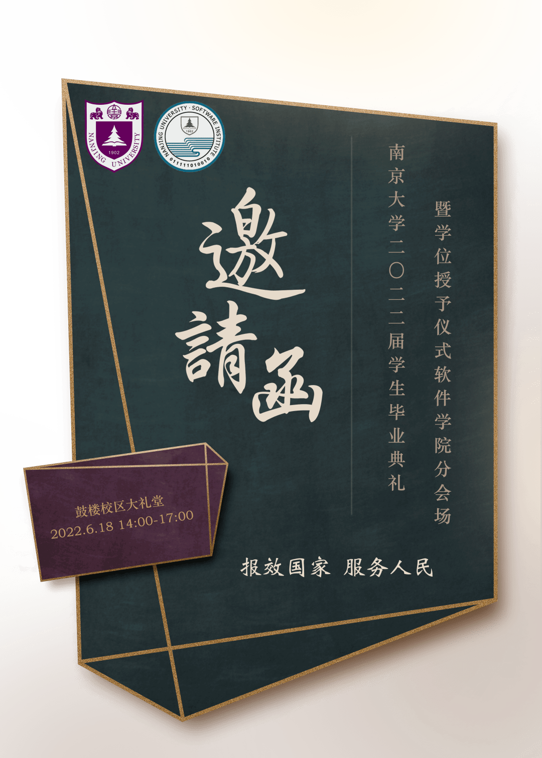 南京大学文凭含金量高吗