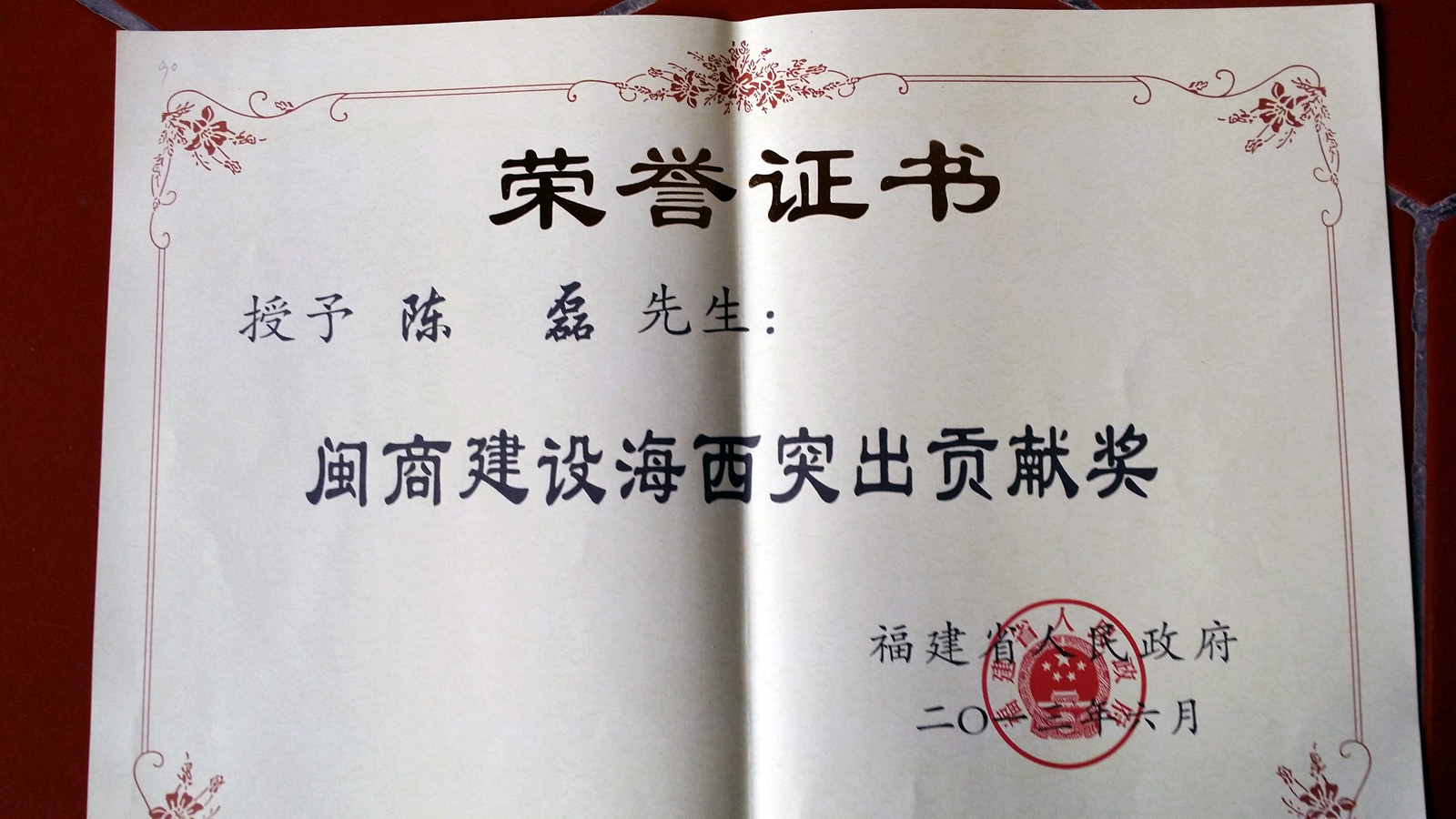 厦门大学马来西亚分校毕业证